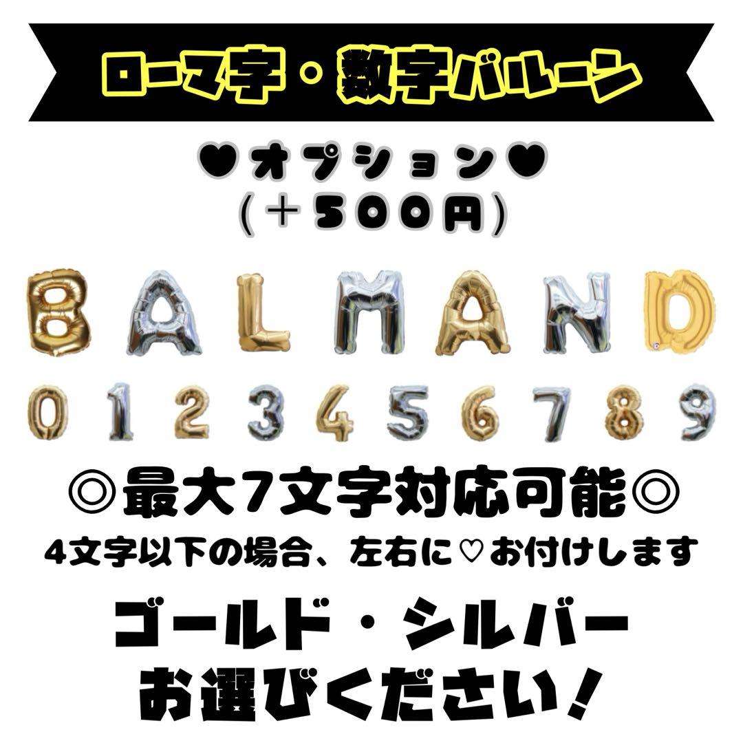 推し活 誕生日 イベント 生誕祭 歓送迎会 卒業式 卓上バルーン♡バルーンギフト