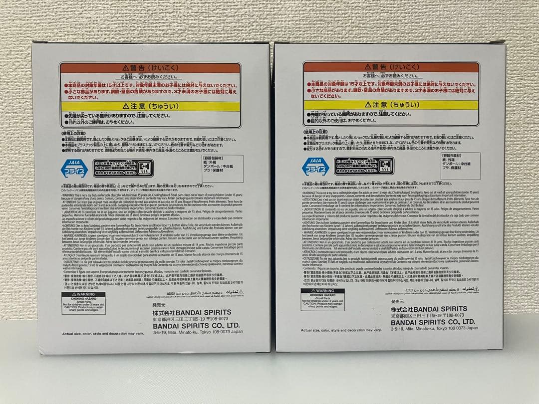 チェンソーマン レゼ編 VIBRATION STARS-BOMB ボム 2個