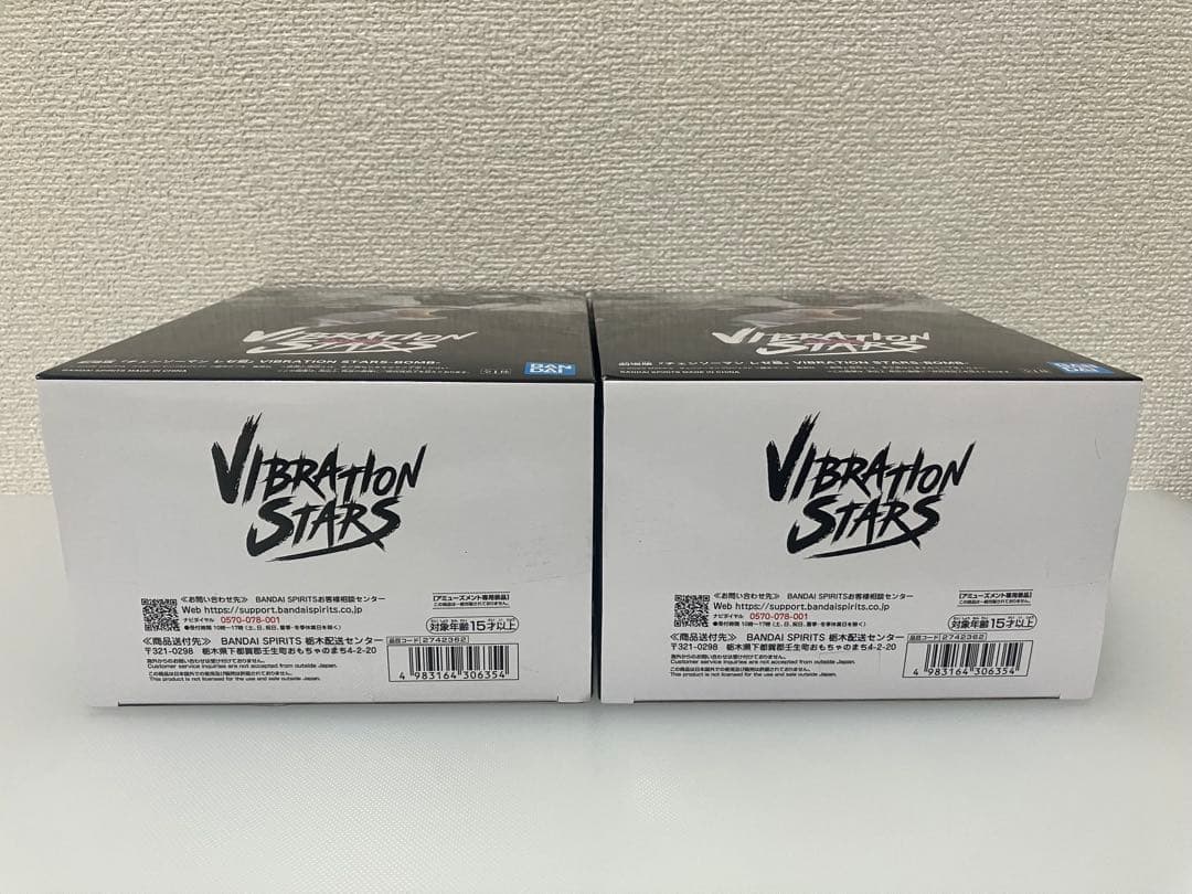 チェンソーマン レゼ編 VIBRATION STARS-BOMB ボム 2個