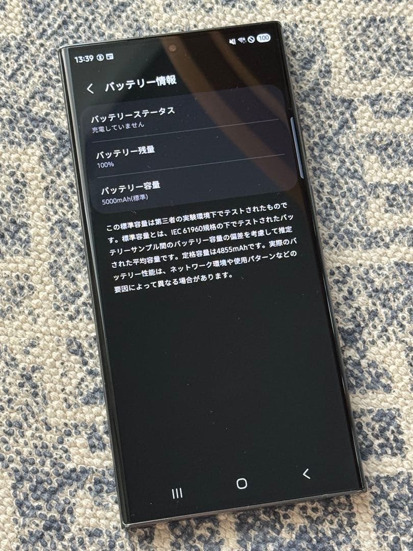 Samsung Galaxy S23 Ultra 本体 256GB SIMフリー