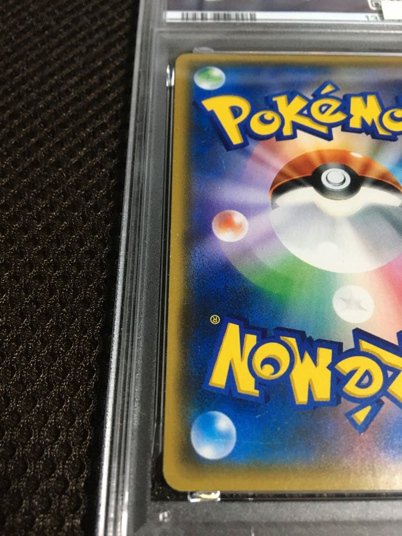 フォローで割引！ ポケモンカード PSA5 ルザミーネ SM4+ SR