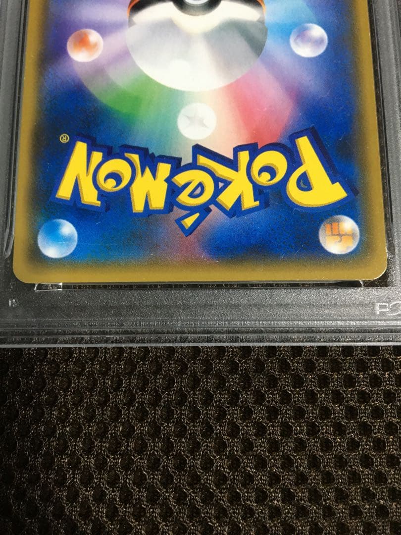 フォローで割引！ ポケモンカード PSA5 ルザミーネ SM4+ SR