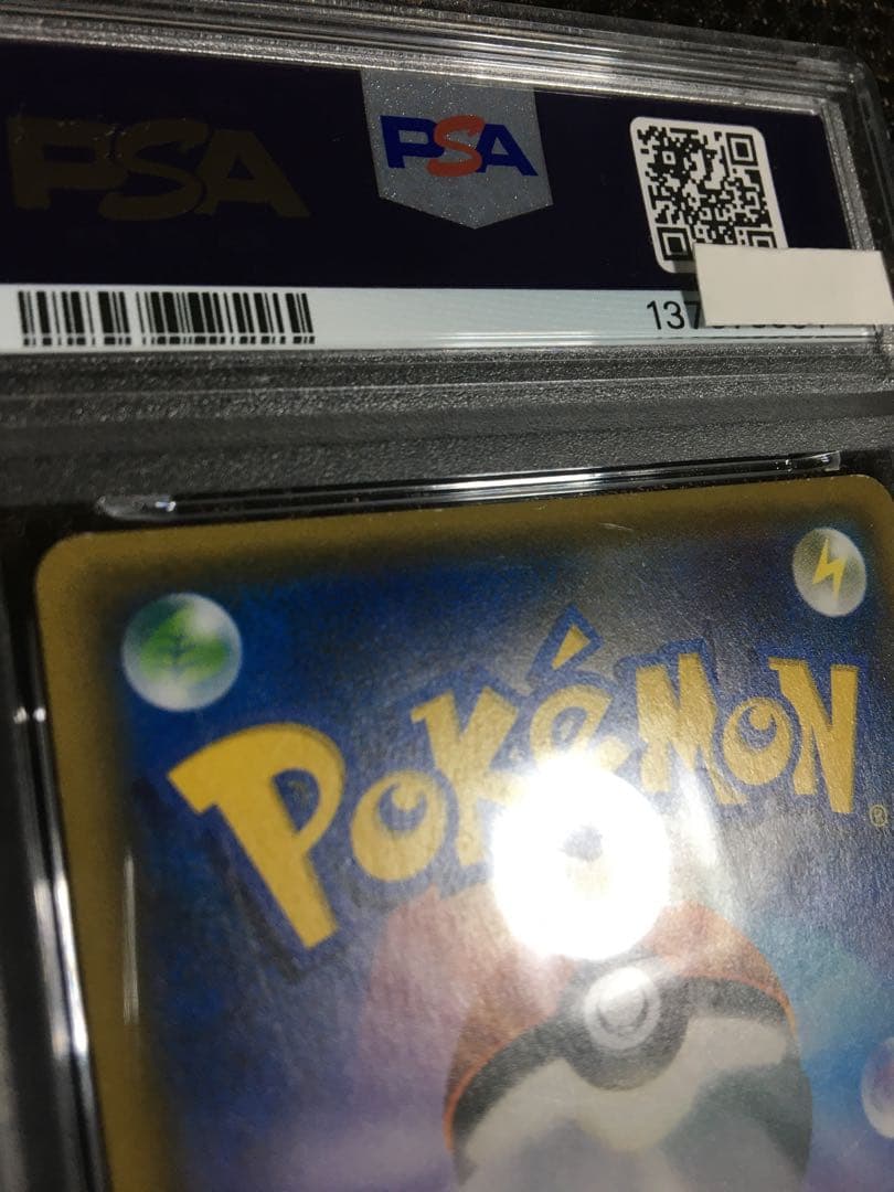 フォローで割引！ ポケモンカード PSA5 ルザミーネ SM4+ SR