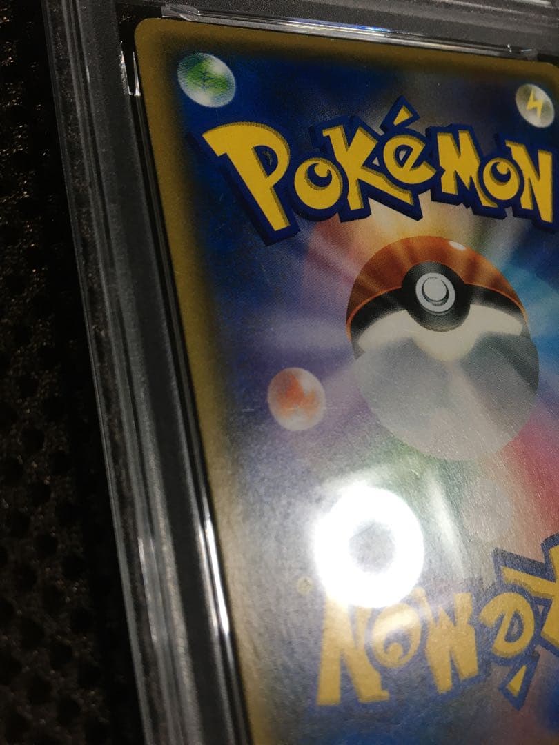 フォローで割引！ ポケモンカード PSA5 ルザミーネ SM4+ SR