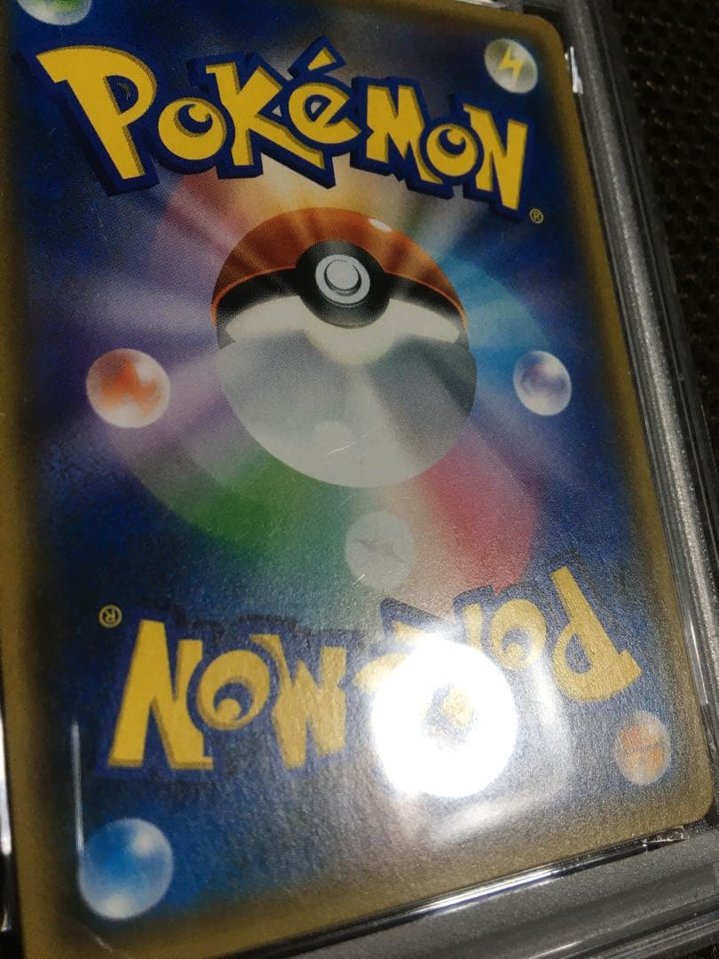 フォローで割引！ ポケモンカード PSA5 ルザミーネ SM4+ SR