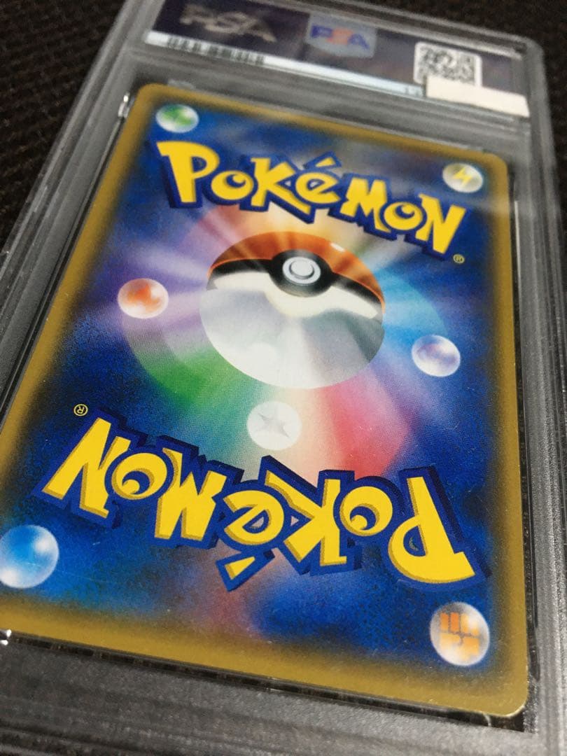 フォローで割引！ ポケモンカード PSA5 ルザミーネ SM4+ SR