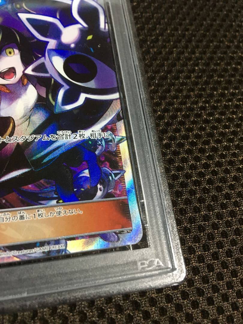 フォローで割引！ ポケモンカード PSA5 ルザミーネ SM4+ SR