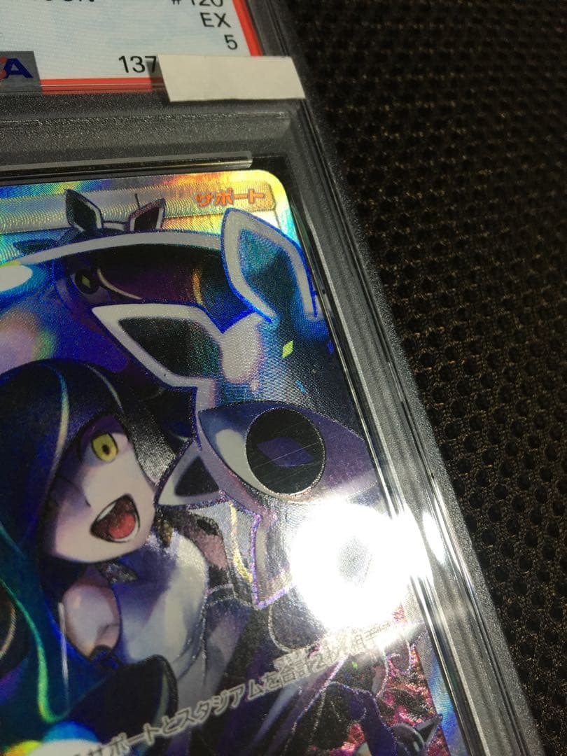 フォローで割引！ ポケモンカード PSA5 ルザミーネ SM4+ SR