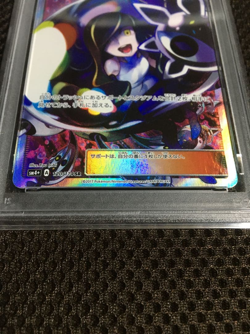 フォローで割引！ ポケモンカード PSA5 ルザミーネ SM4+ SR