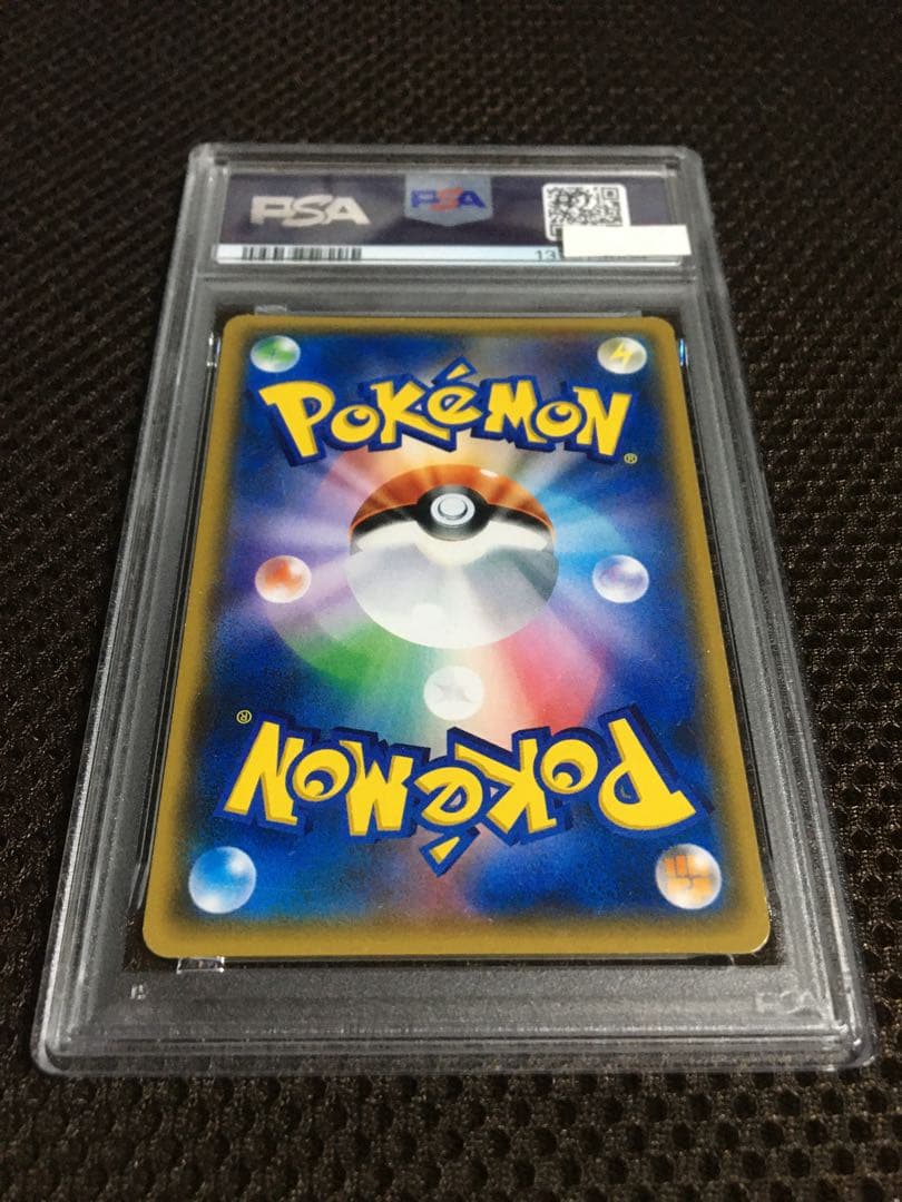 フォローで割引！ ポケモンカード PSA5 ルザミーネ SM4+ SR