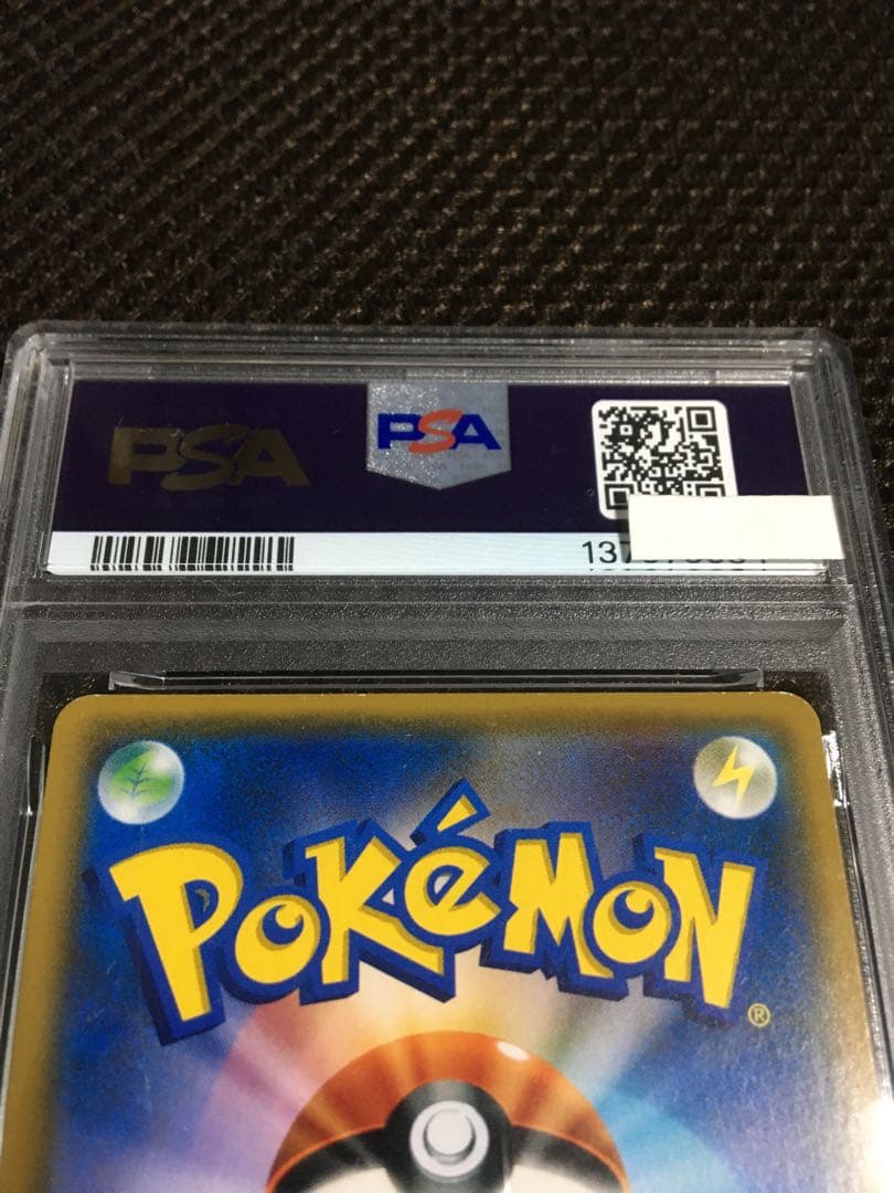 フォローで割引！ ポケモンカード PSA5 ルザミーネ SM4+ SR