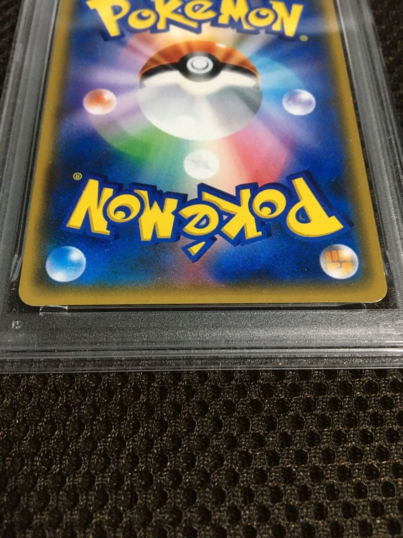 フォローで割引！ ポケモンカード PSA5 ルザミーネ SM4+ SR