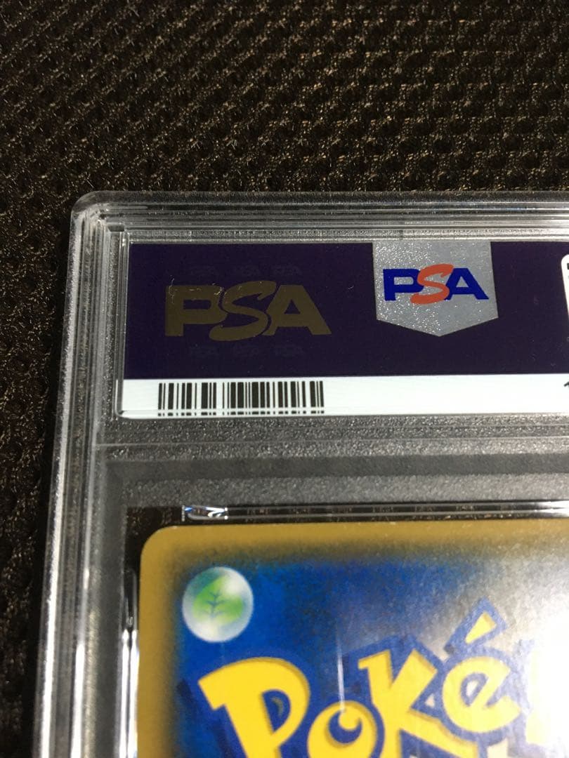 フォローで割引！ ポケモンカード PSA5 ルザミーネ SM4+ SR