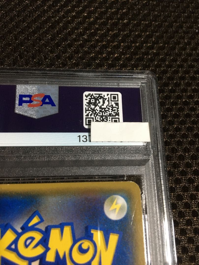 フォローで割引！ ポケモンカード PSA5 ルザミーネ SM4+ SR