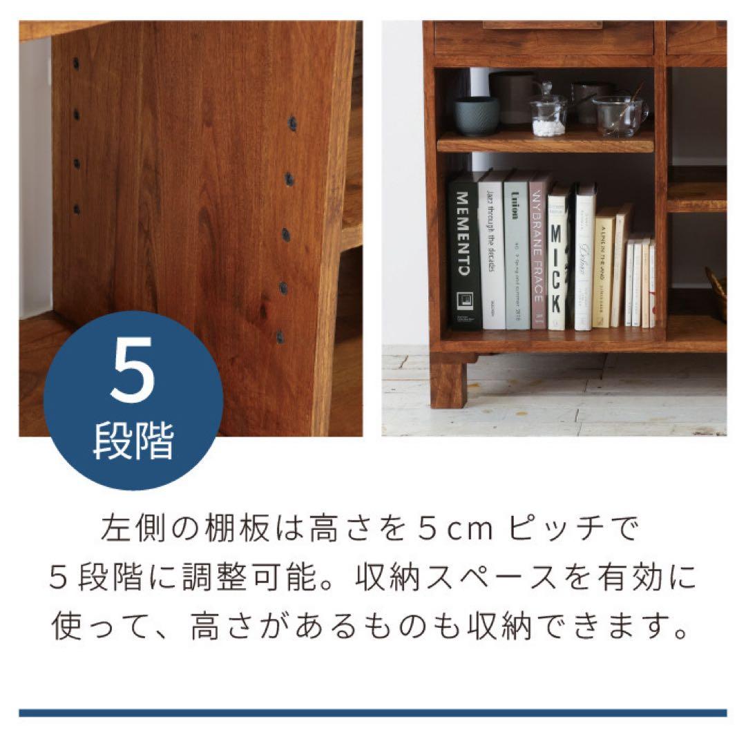 リビングボード 80 キャビネット サイドボード 飾り棚 アジアン カフェ 北欧