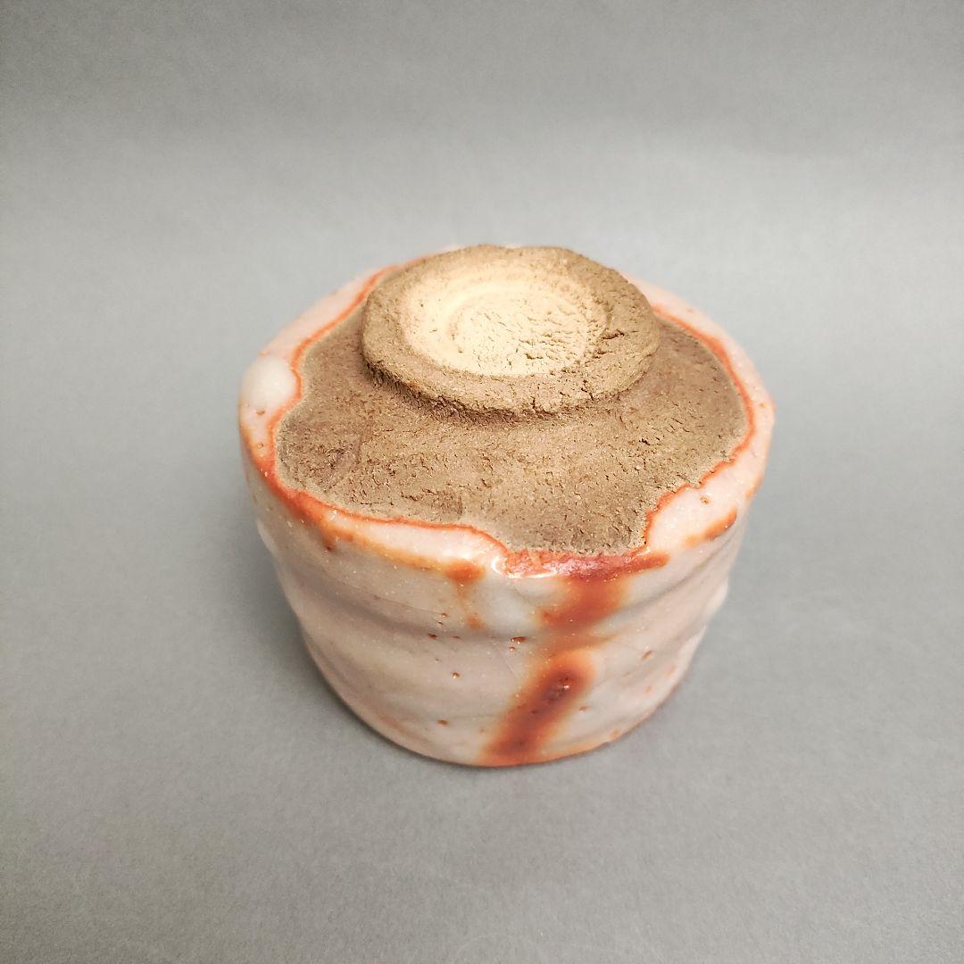 玉置保夫　志野ぐい呑　志野盃