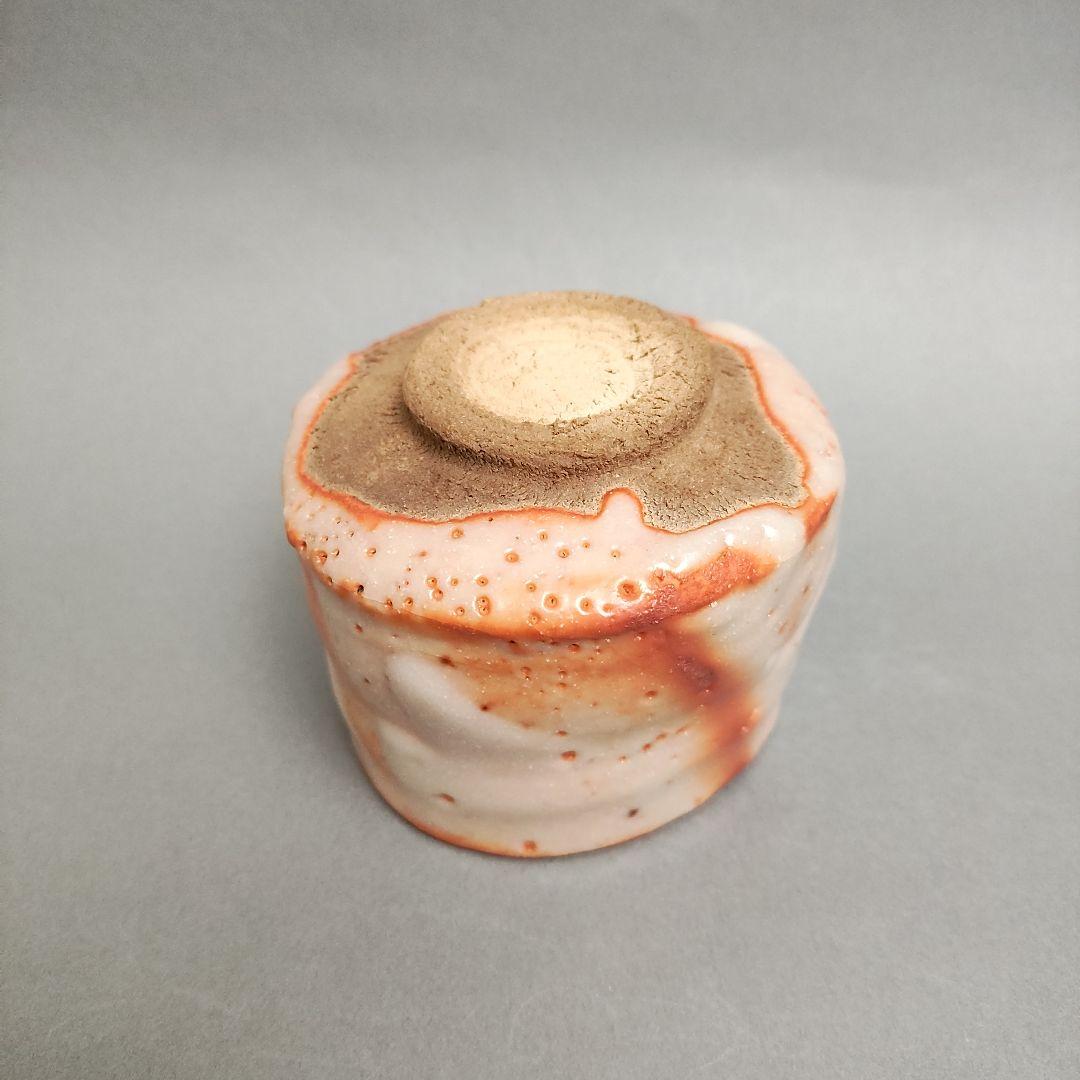 玉置保夫　志野ぐい呑　志野盃