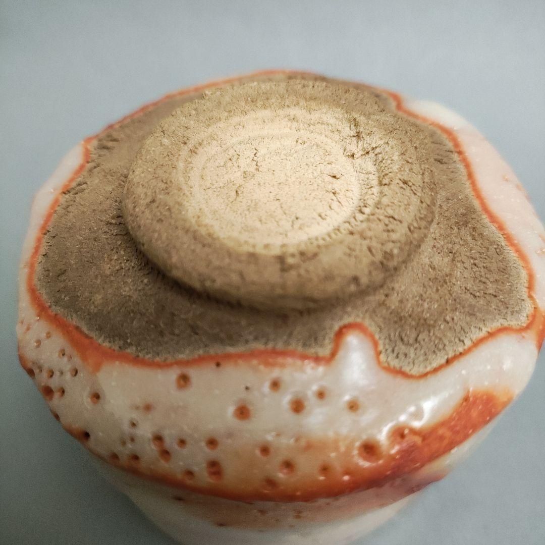 玉置保夫　志野ぐい呑　志野盃