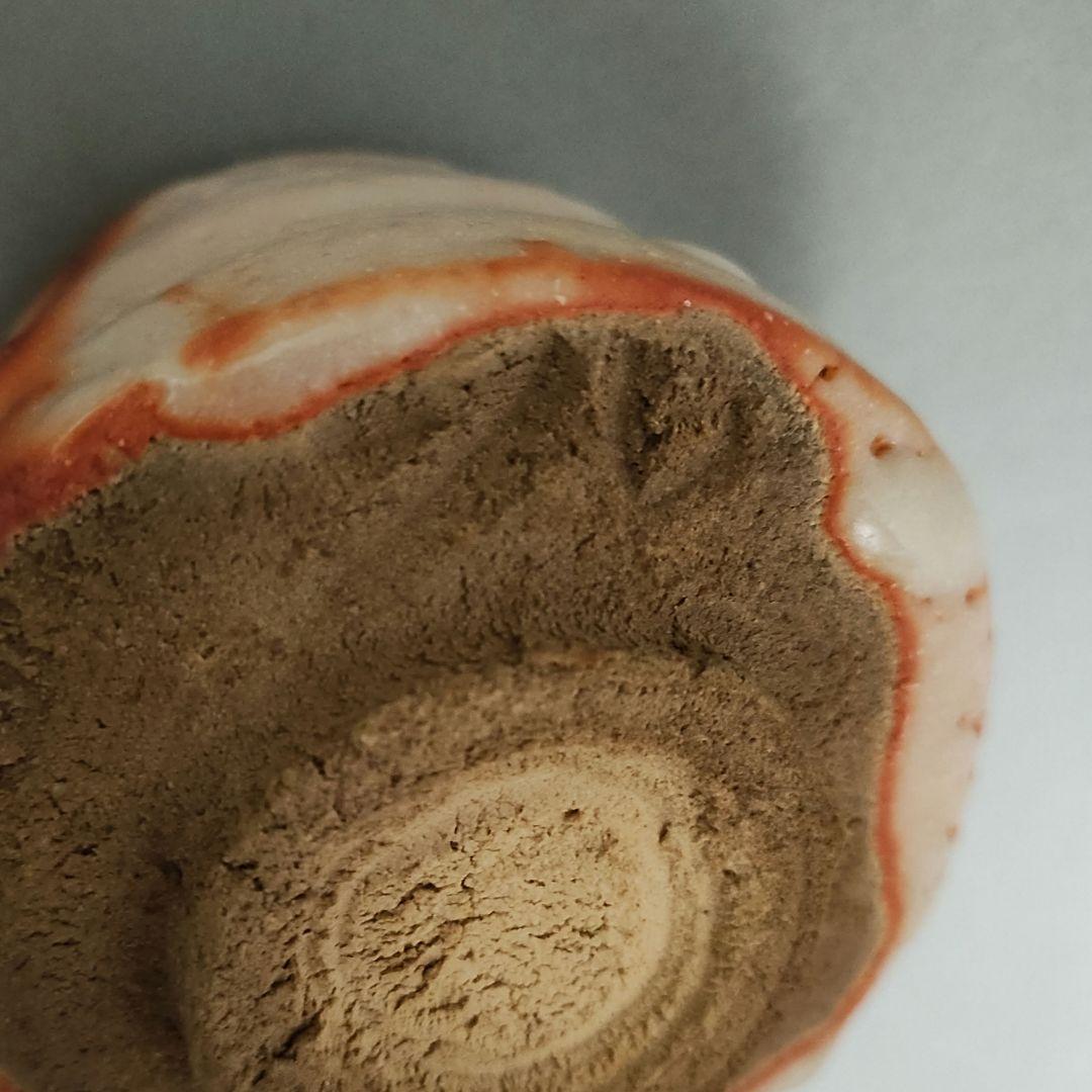 玉置保夫　志野ぐい呑　志野盃