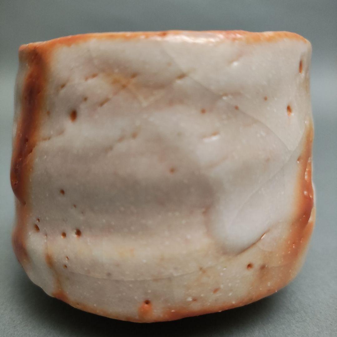 玉置保夫　志野ぐい呑　志野盃