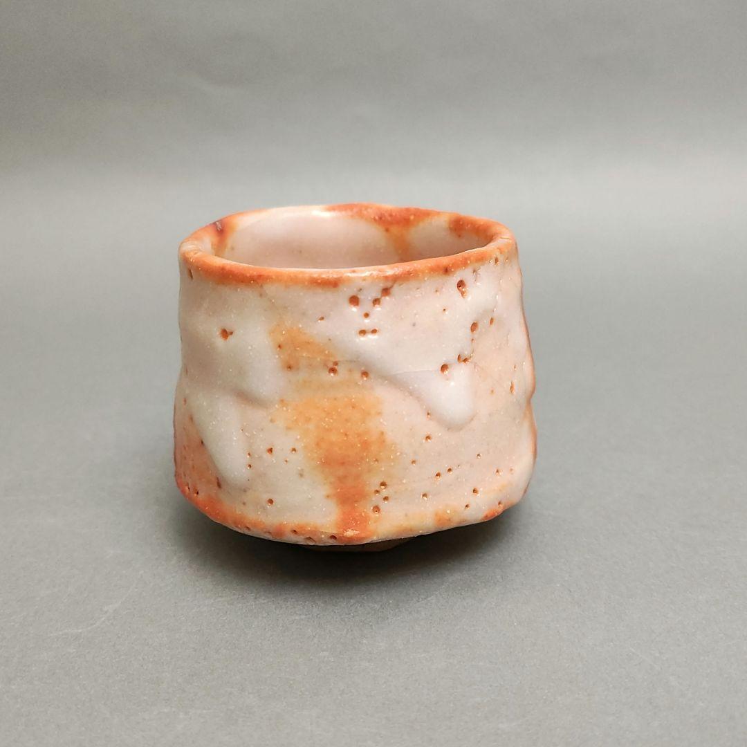 玉置保夫　志野ぐい呑　志野盃