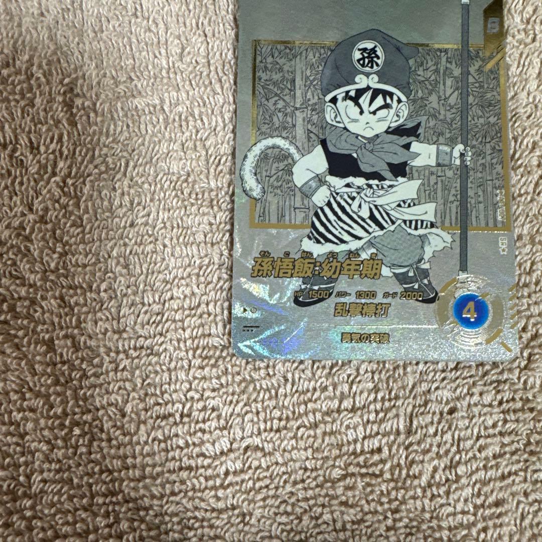 ドラゴンボールスーパーダイバーズアドバンスパック孫悟飯:幼年期SRパラレル