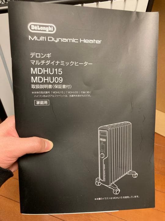 DeLonghi MDH15-BK デロンギ オイルヒーター　10〜13畳用