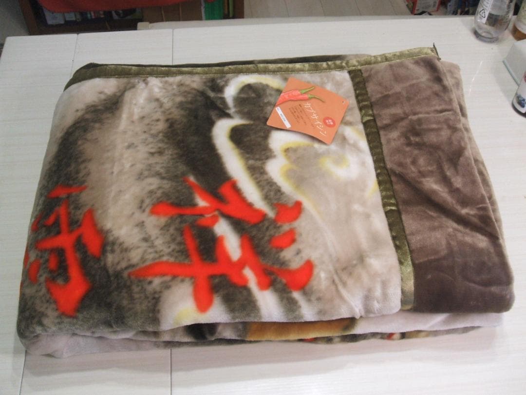 最終。新品＊定価33000円。開運＊龍虎＊暖か、とうがらし加工。二重毛布