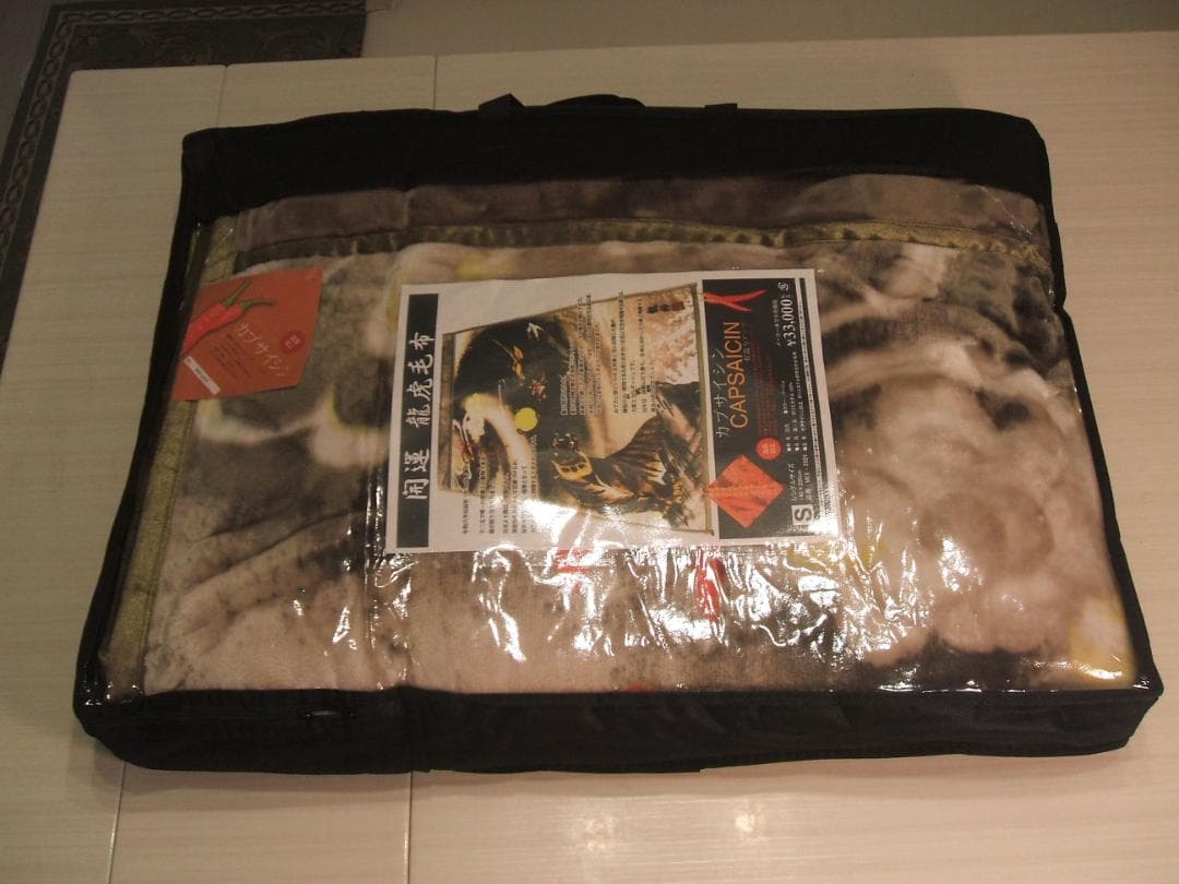 最終。新品＊定価33000円。開運＊龍虎＊暖か、とうがらし加工。二重毛布