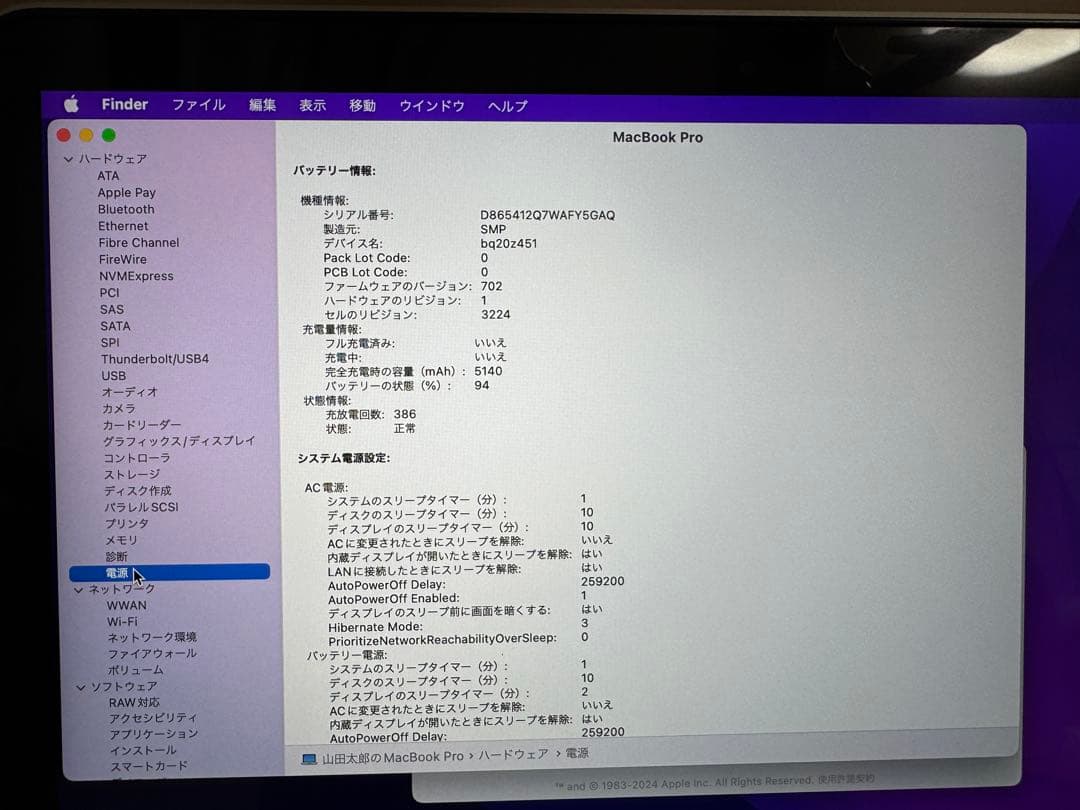 中古 MacBook Pro A1502