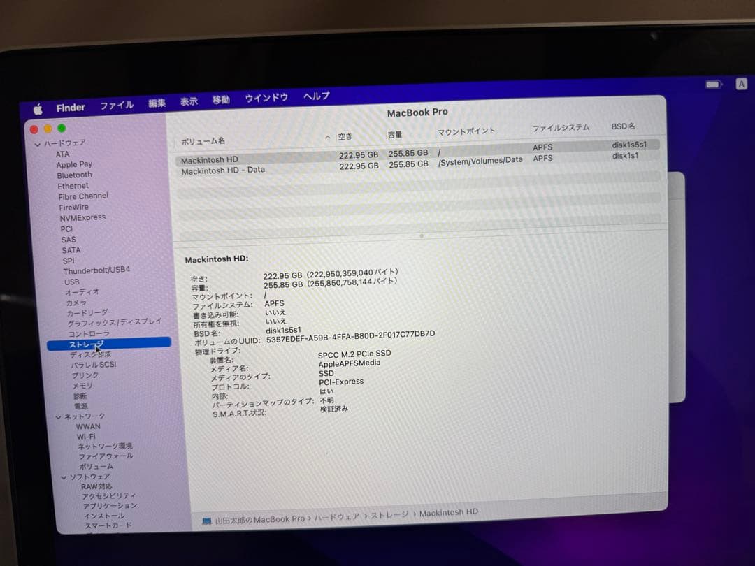 中古 MacBook Pro A1502