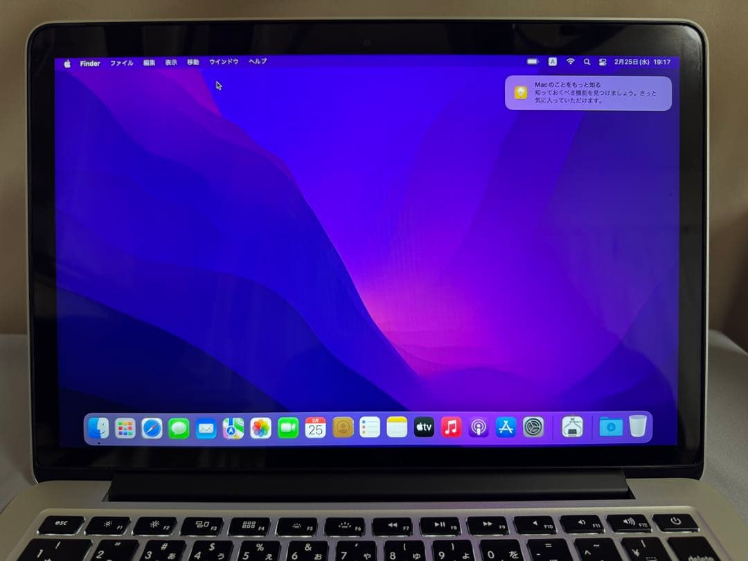 中古 MacBook Pro A1502