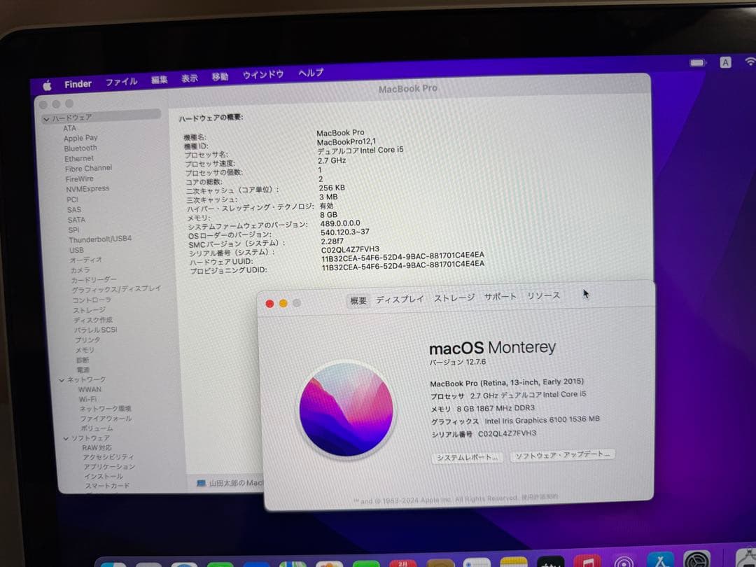 中古 MacBook Pro A1502