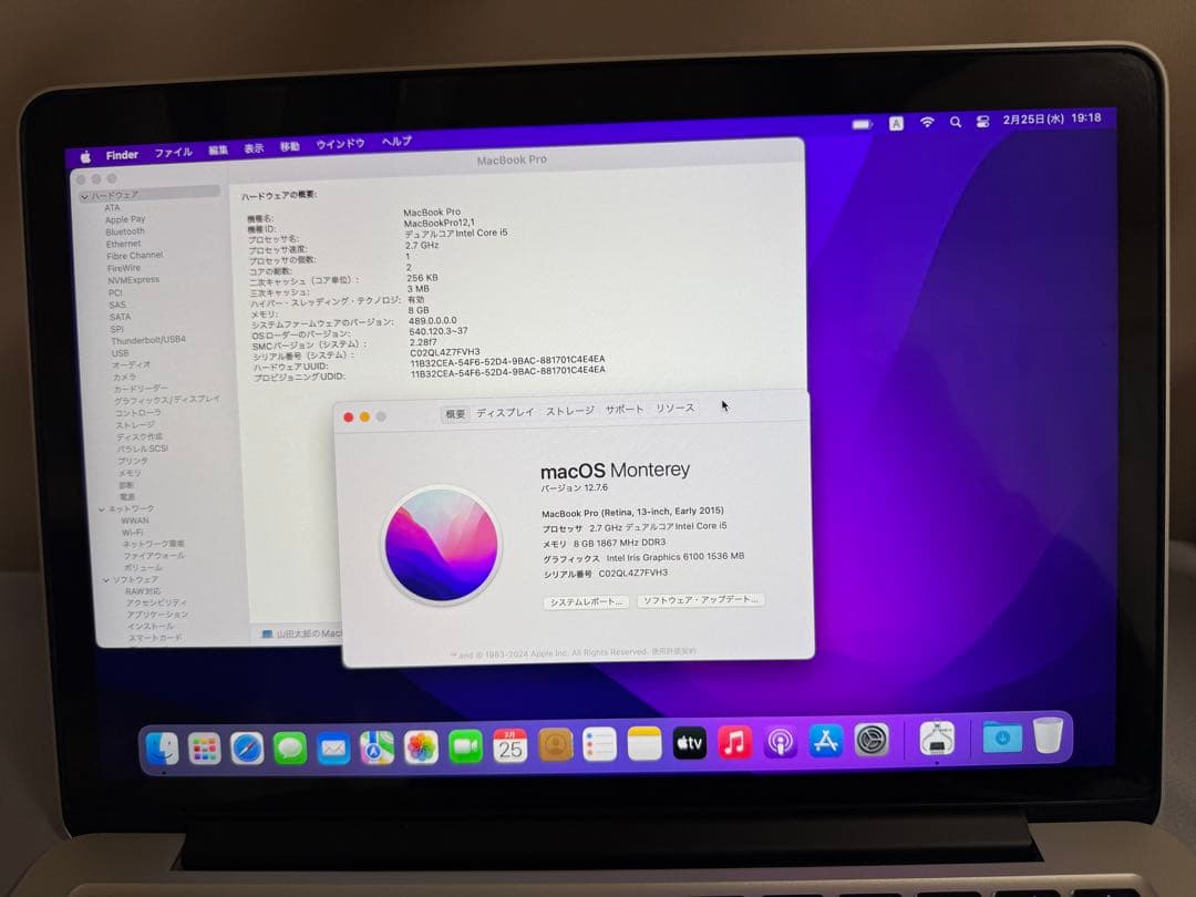 中古 MacBook Pro A1502