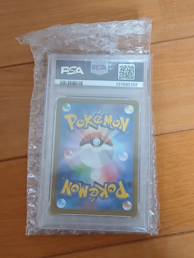 メガリザードンX ex SR M2 094/080 インフェルノX【PSA10】