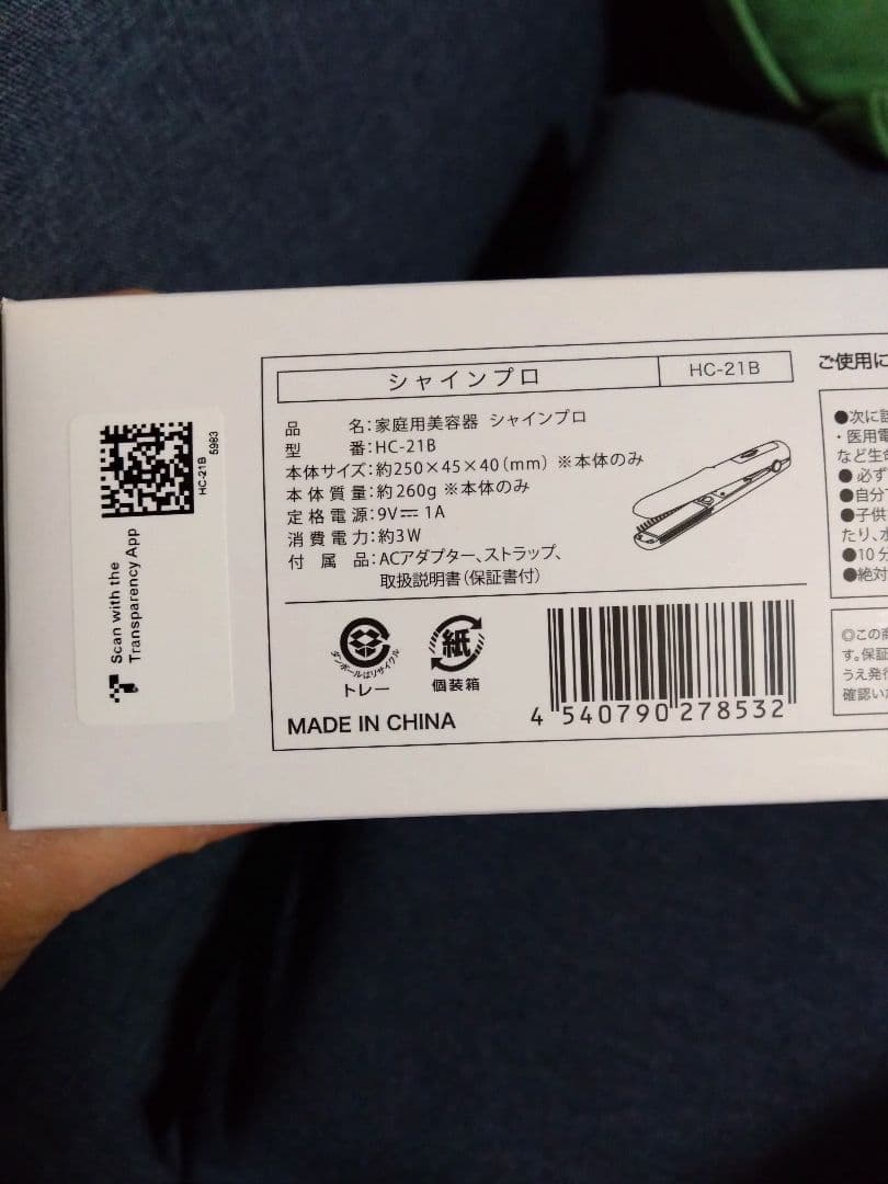 ヤーマンシャインプロ美品