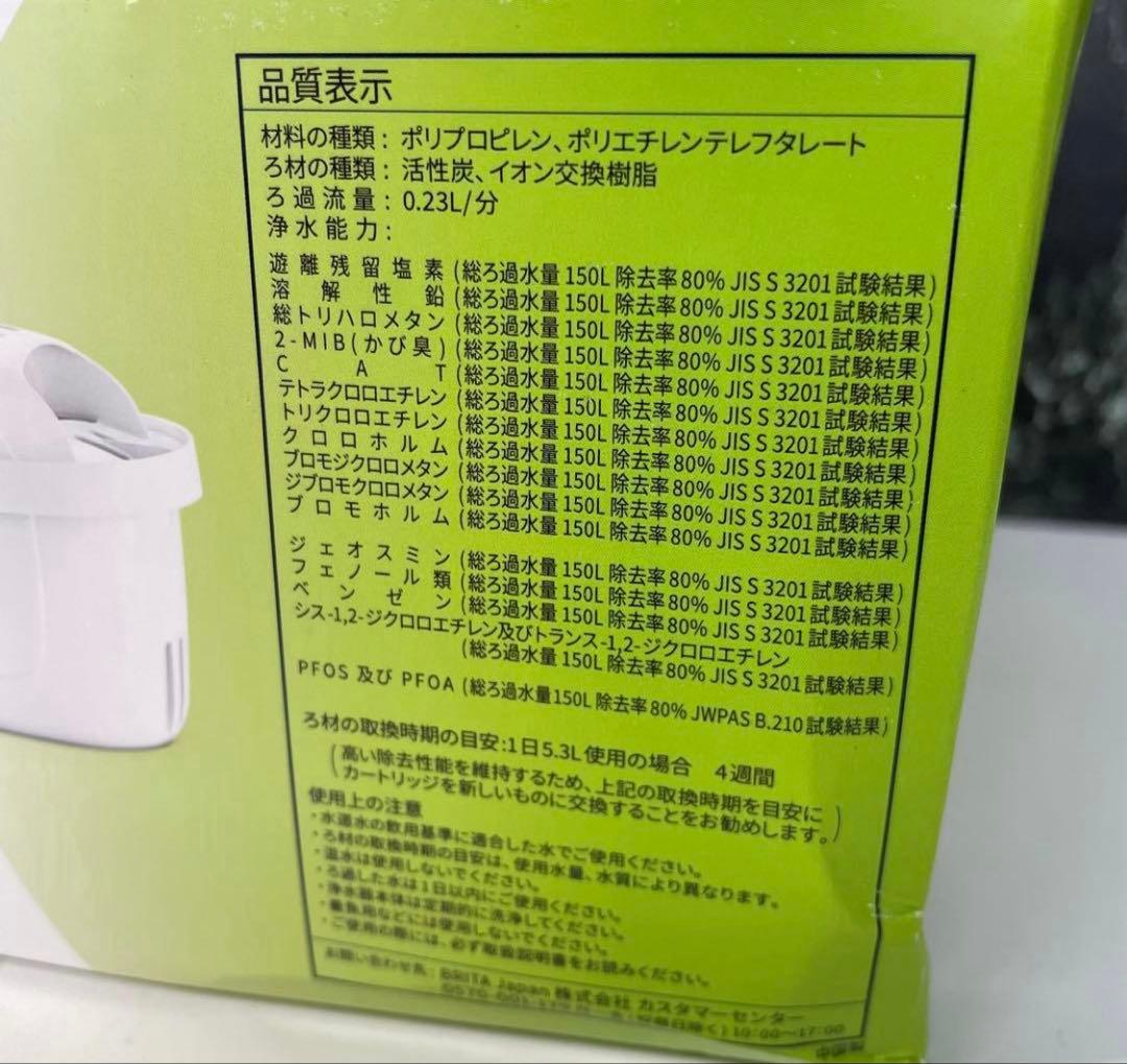 BRITA ブリタ NEW MAXTRA+ ニューマクストラプロ 8個