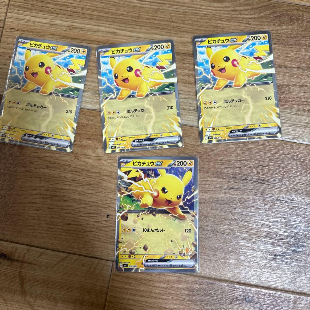 ピカチュウGX トレーディングカード 4枚セット