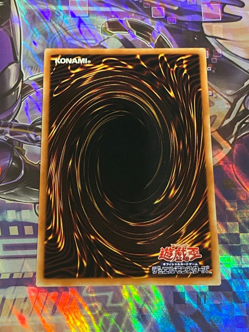 遊戯王 倶利伽羅天童 プリズマ アジア版　1枚