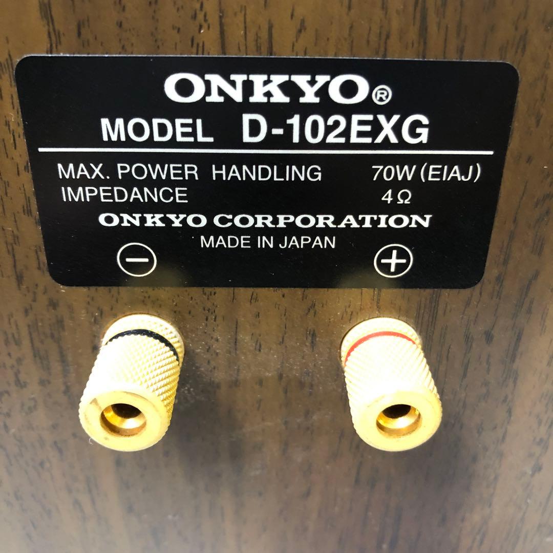お2● ONKYO スピーカー D-102EXG【動作確認済み】