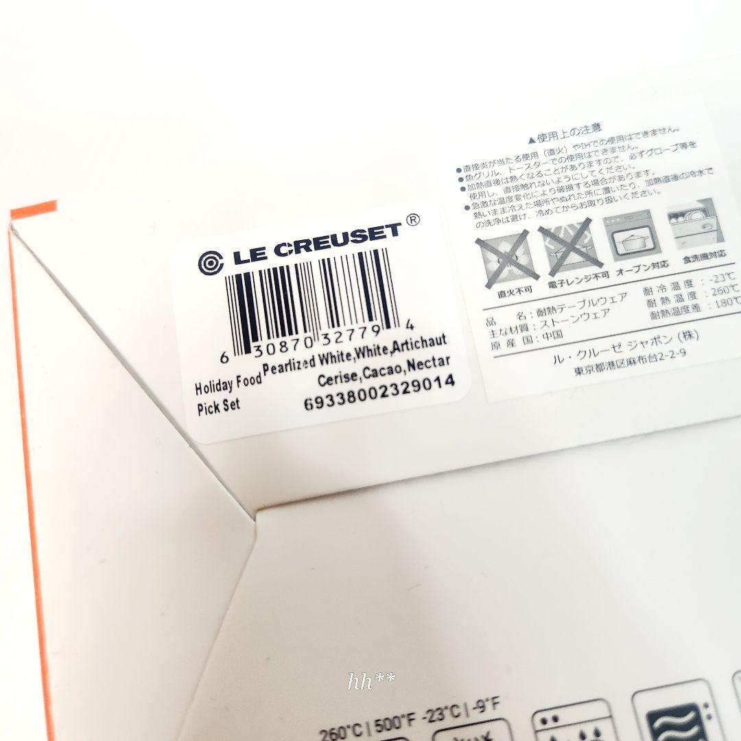 ルクルーゼ フードピック ホワイトラスター 2022