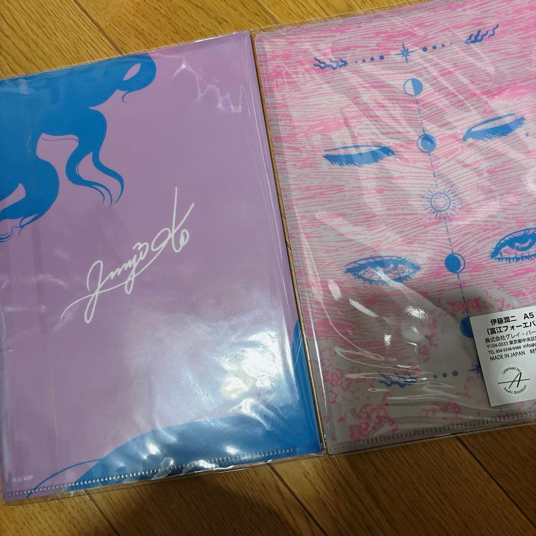 伊藤潤二　富江フォーエバー A5ファイル　2枚セット