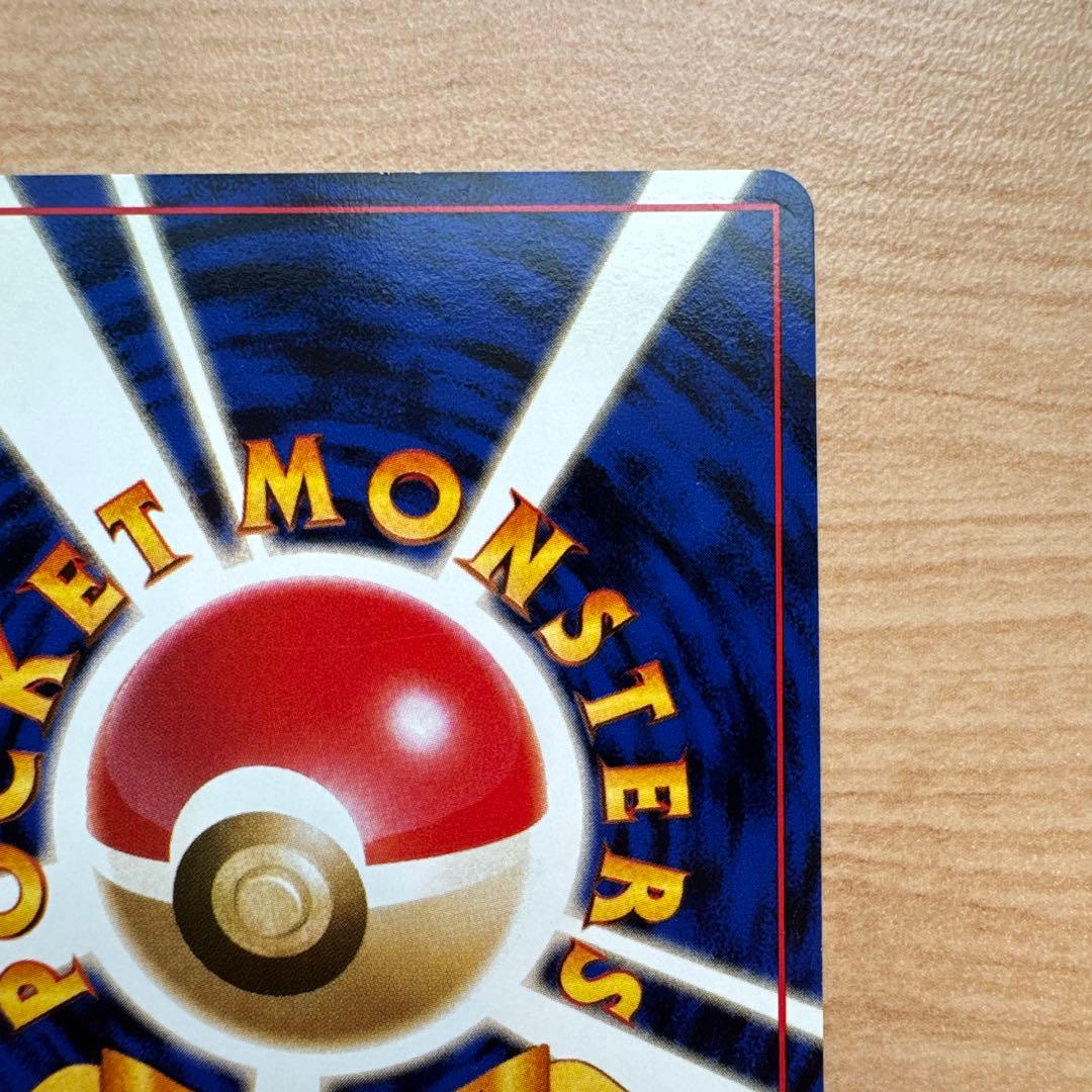 ポケモンカード旧裏　フシギバナ　第1弾拡張パック