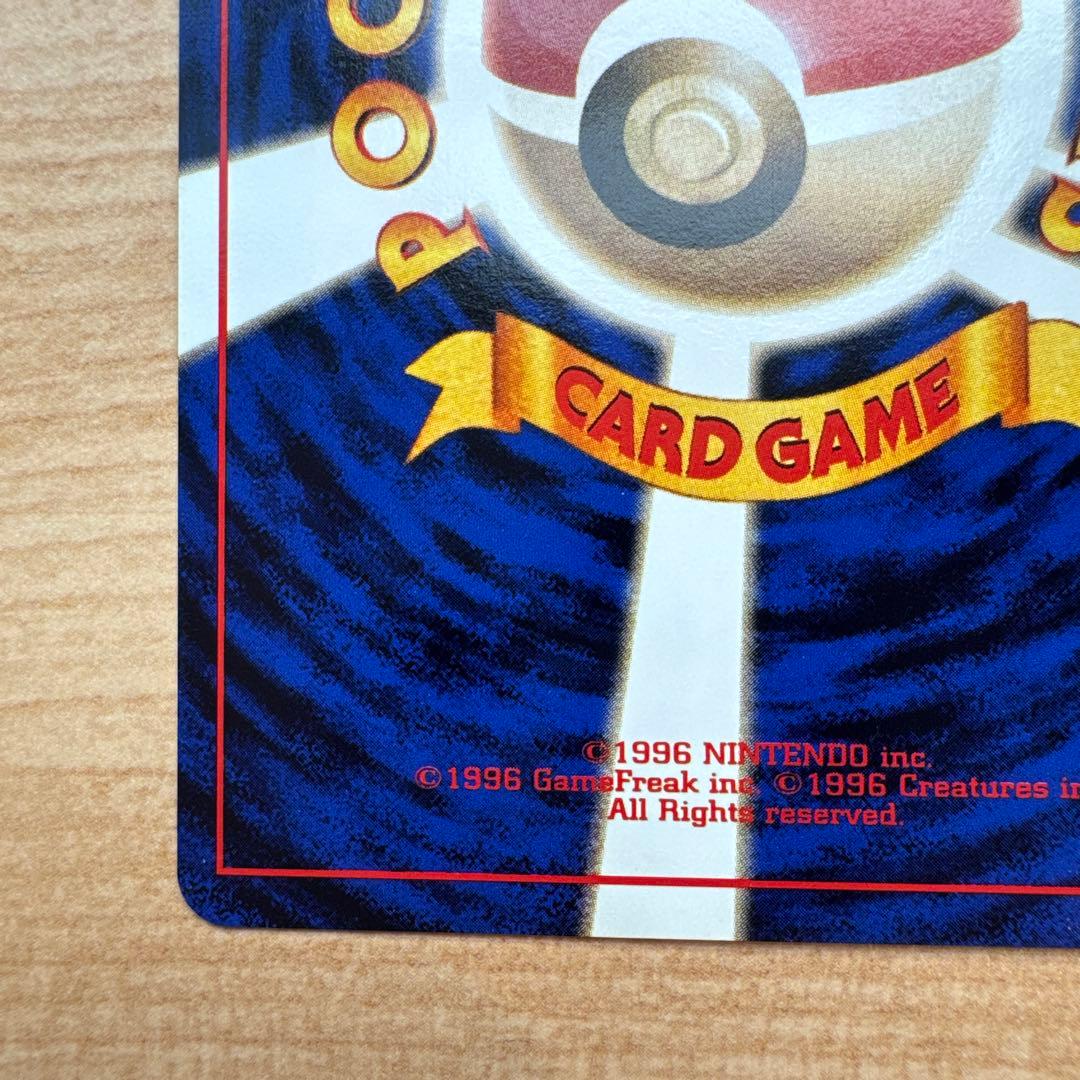 ポケモンカード旧裏　フシギバナ　第1弾拡張パック