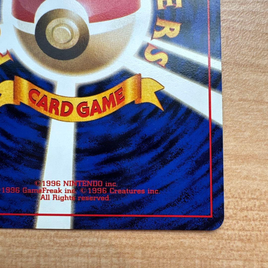 ポケモンカード旧裏　フシギバナ　第1弾拡張パック