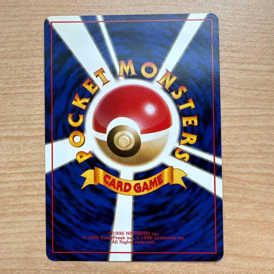 ポケモンカード旧裏　フシギバナ　第1弾拡張パック