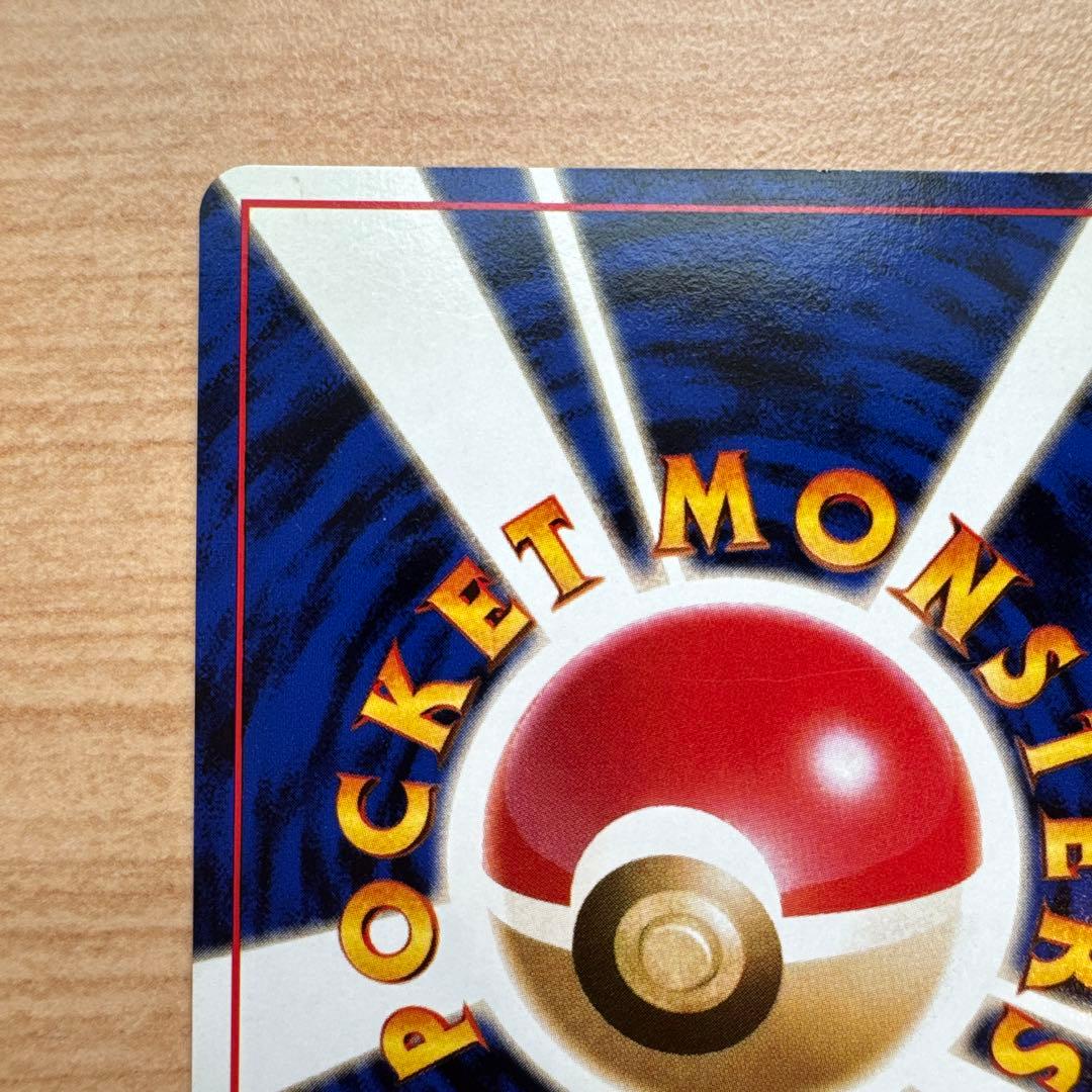 ポケモンカード旧裏　フシギバナ　第1弾拡張パック