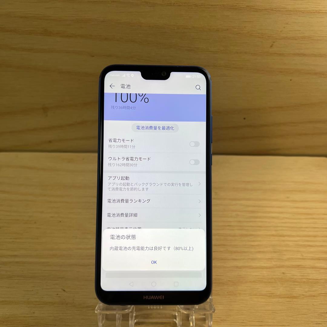 HUAWEI P20 Lite 本体 H266