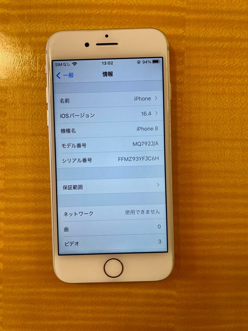【iPhone 8】64GB 本体バッテリー100%【箱付き】
