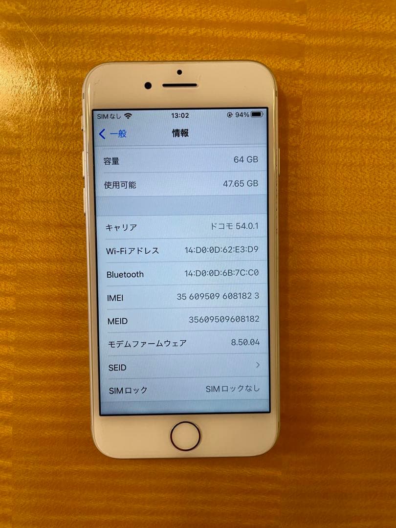 【iPhone 8】64GB 本体バッテリー100%【箱付き】